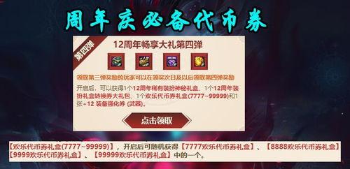 周年庆最新活动爆料,惊喜活动抢先看！”  第2张