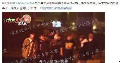 娱乐圈集体爆料事件视频,揭秘幕后的惊人真相  第1张
