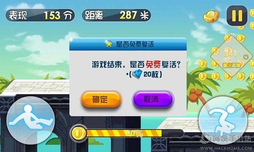 跑酷最新版本爆料下载安装,下载安装攻略与亮点抢先看 第1张 跑酷最新版本爆料下载安装,下载安装攻略与亮点抢先看 第1张