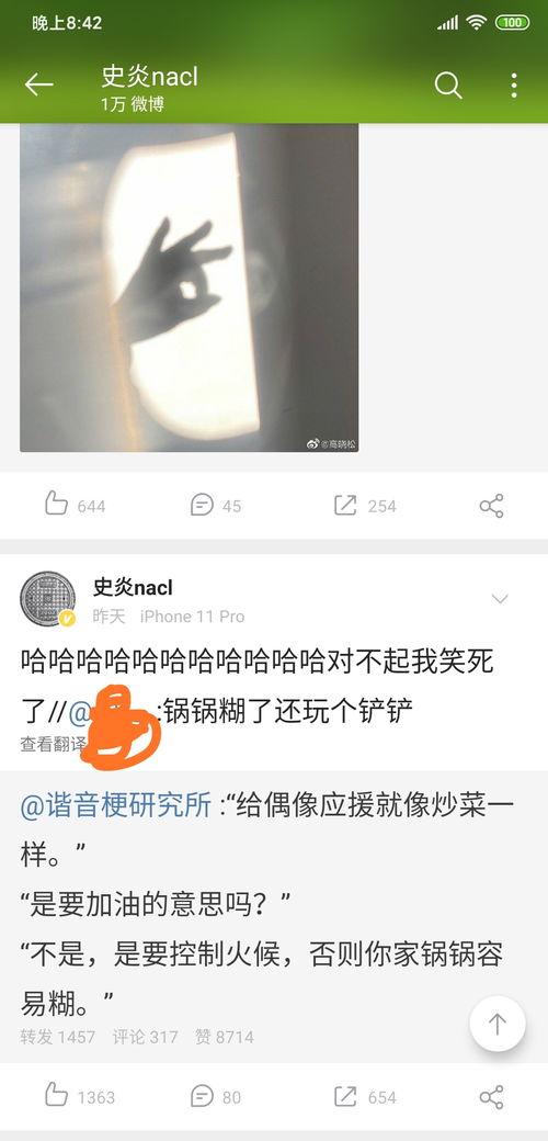 娱乐吃瓜博主起名,吃瓜博主带你领略幕后风云  第2张